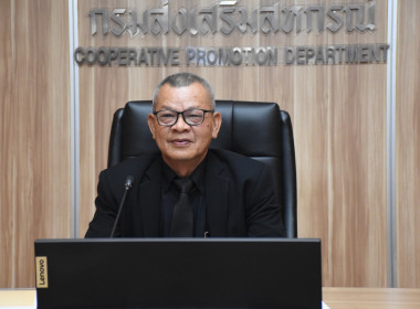 การประชุมคณะอนุกรรมการพิจารณาเงินกู้กองทุนพัฒนาสหกรณ์ ... พารามิเตอร์รูปภาพ 1