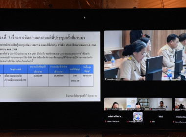 การประชุมคณะอนุกรรมการพิจารณาเงินกู้กองทุนพัฒนาสหกรณ์ ... พารามิเตอร์รูปภาพ 15