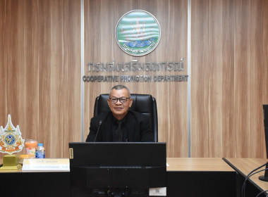 การประชุมคณะอนุกรรมการพิจารณาเงินกู้กองทุนพัฒนาสหกรณ์ ... พารามิเตอร์รูปภาพ 2