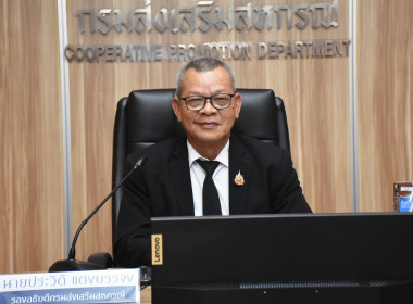 รองอธิบดีกรมส่งเสริมสหกรณ์ ... พารามิเตอร์รูปภาพ 2