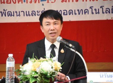 พิธีเปิดโครงการสัมมนา ... พารามิเตอร์รูปภาพ 1