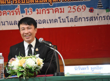 พิธีเปิดโครงการสัมมนา ... พารามิเตอร์รูปภาพ 2