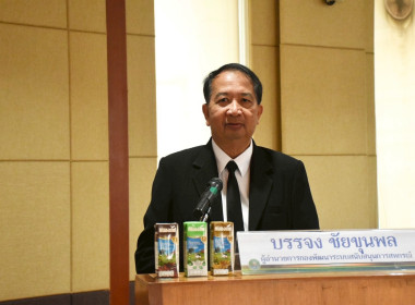 พิธีเปิดโครงการสัมมนา ... พารามิเตอร์รูปภาพ 3