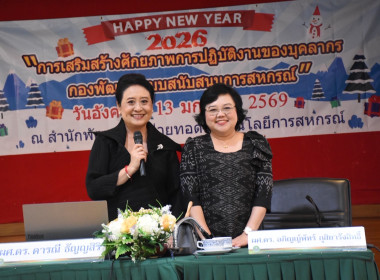 พิธีเปิดโครงการสัมมนา ... พารามิเตอร์รูปภาพ 25