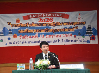 พิธีเปิดโครงการสัมมนา ... พารามิเตอร์รูปภาพ 5