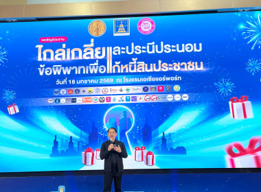 ผอ.กองพัฒนาระบบสนับสนุนการสหกรณ์ ... พารามิเตอร์รูปภาพ 4