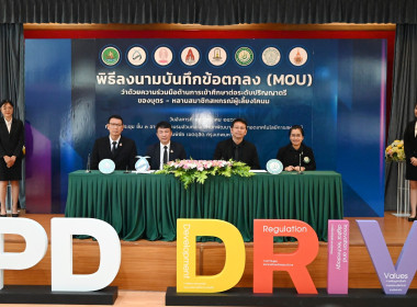 พิธีลงนามMOUว่าด้วยความร่วมมือด้านการเข้าศึกษาต่อระดับปริญญาตรีของบุตร – หลานสมาชิกสหกรณ์ผู้เลี้ยงโคนม ... พารามิเตอร์รูปภาพ 14