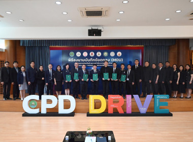 พิธีลงนามMOUว่าด้วยความร่วมมือด้านการเข้าศึกษาต่อระดับปริญญาตรีของบุตร – หลานสมาชิกสหกรณ์ผู้เลี้ยงโคนม ... พารามิเตอร์รูปภาพ 15