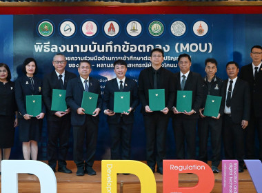 พิธีลงนามMOUว่าด้วยความร่วมมือด้านการเข้าศึกษาต่อระดับปริญญาตรีของบุตร – หลานสมาชิกสหกรณ์ผู้เลี้ยงโคนม ... พารามิเตอร์รูปภาพ 18