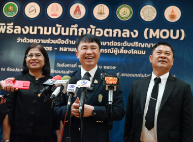 พิธีลงนามMOUว่าด้วยความร่วมมือด้านการเข้าศึกษาต่อระดับปริญญาตรีของบุตร – หลานสมาชิกสหกรณ์ผู้เลี้ยงโคนม ... พารามิเตอร์รูปภาพ 22
