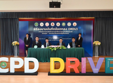 พิธีลงนามMOUว่าด้วยความร่วมมือด้านการเข้าศึกษาต่อระดับปริญญาตรีของบุตร – หลานสมาชิกสหกรณ์ผู้เลี้ยงโคนม ... พารามิเตอร์รูปภาพ 27