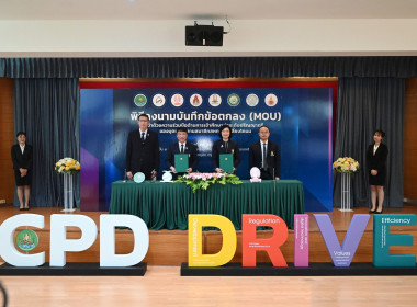 พิธีลงนามMOUว่าด้วยความร่วมมือด้านการเข้าศึกษาต่อระดับปริญญาตรีของบุตร – หลานสมาชิกสหกรณ์ผู้เลี้ยงโคนม ... พารามิเตอร์รูปภาพ 28