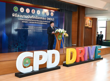 พิธีลงนามMOUว่าด้วยความร่วมมือด้านการเข้าศึกษาต่อระดับปริญญาตรีของบุตร – หลานสมาชิกสหกรณ์ผู้เลี้ยงโคนม ... พารามิเตอร์รูปภาพ 6