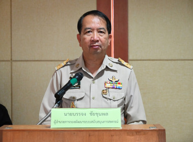 รองอธิบดีฯ ... พารามิเตอร์รูปภาพ 2