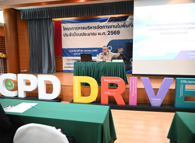 รองอธิบดีฯ ... พารามิเตอร์รูปภาพ 22