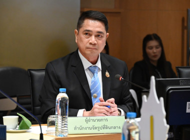 รองอธิบดีฯ เข้าร่วมการประชุมคณะกรรมการจัดรูปที่ดินกลาง ... พารามิเตอร์รูปภาพ 10