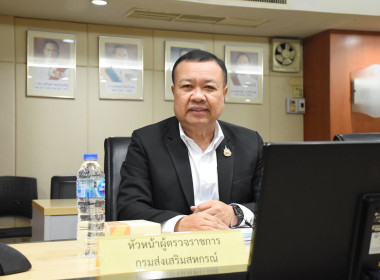 การประชุมคณะกรรมการพิจารณาการอนุญาตให้ใช้ประโยชน์ในที่ดินในเขตนิคมสหกรณ์ ระดับกรม 1/2569 ... พารามิเตอร์รูปภาพ 3