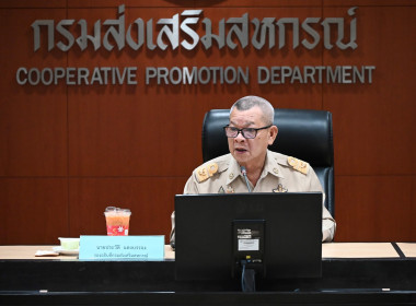 รองอธิบดีกรมส่งเสริมสหกรณ์ เป็นประธาน ... พารามิเตอร์รูปภาพ 6