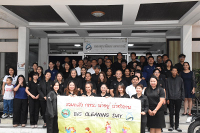 บุคลากร กพน. ร่วมทำกิจกรรม Big Cleaning Day รวมพลัง 5 ส ... พารามิเตอร์รูปภาพ 1