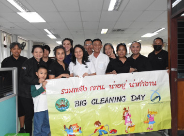บุคลากร กพน. ร่วมทำกิจกรรม Big Cleaning Day รวมพลัง 5 ส ... พารามิเตอร์รูปภาพ 21