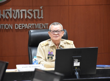 การประชุมชี้แจงการรายงานข้อมูลการเข้าร่วมโครงการปรับโครงสร้างหนี้เกษตรกรสมาชิกกองทุนฟื้นฟูฯ ... พารามิเตอร์รูปภาพ 1