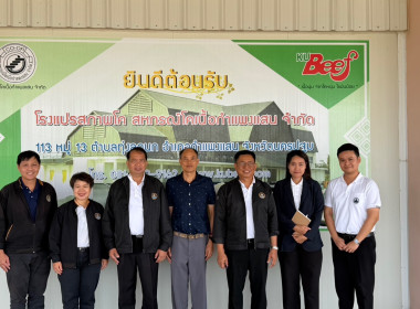 ปลัดกระทรวงเกษตรและสหกรณ์ พร้อมด้วย อธิบดีกรมส่งเสริมสหกรณ์ ... พารามิเตอร์รูปภาพ 27