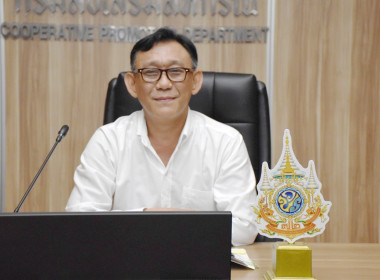 การประชุมคณะทำงานบริหารความเสี่ยงและการควบคุมภายในเงินกองทุนพัฒนาสหกรณ์ ครั้งที่ 2 /2569 ... พารามิเตอร์รูปภาพ 1