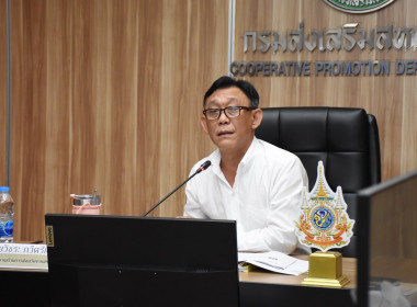 การประชุมคณะทำงานบริหารความเสี่ยงและการควบคุมภายในเงินกองทุนพัฒนาสหกรณ์ ครั้งที่ 2 /2569 ... พารามิเตอร์รูปภาพ 15