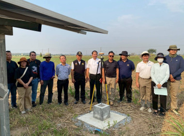 ผอ.กองฯ พร้อมคณะลงพื้นที่นิคมสหกรณ์นครเดิฐ อำเภอศรีนคร ... พารามิเตอร์รูปภาพ 11