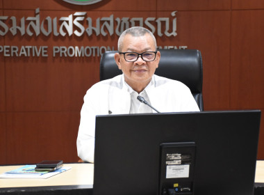 การประชุมคณะอนุกรรมการพิจารณาเงินกู้กองทุนพัฒนาสหกรณ์ ... พารามิเตอร์รูปภาพ 1