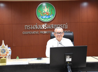 การประชุมคณะอนุกรรมการพิจารณาเงินกู้กองทุนพัฒนาสหกรณ์ ... พารามิเตอร์รูปภาพ 2