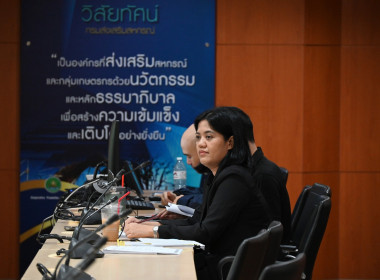 การประชุมคณะทำงานย่อยเพื่อกำหนดหลักเกณฑ์การคัดเลือกพื้นที่ต้นแบบดีเด่น ด้านการส่งเสริมพัฒนาอาชีพ 1/2569 ... พารามิเตอร์รูปภาพ 12