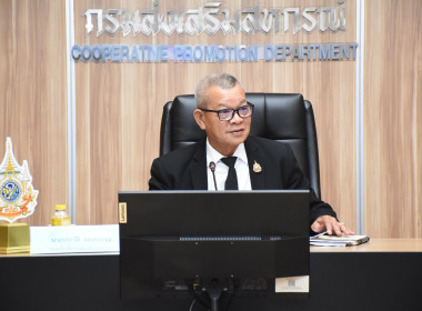 รองอธิบดีฯ ร่วมหารือ กับ ธ.ก.ส. ... พารามิเตอร์รูปภาพ 2