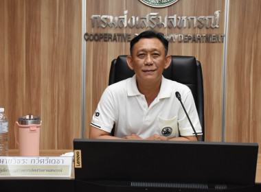 การประชุมคณะทำงานพัฒนาระบบสารสนเทศกองทุนพัฒนาสหกรณ์ ... พารามิเตอร์รูปภาพ 1