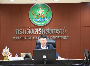 การประชุมคณะกรรมการคัดเลือกผู้แทนของสหกรณ์และผู้แทนของกลุ่มเกษตรกรเป็น คคก.บริหาร กพส. ครั้งที่ 1/2569 ... พารามิเตอร์รูปภาพ 2