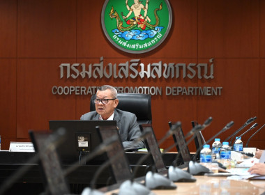 การประชุมติดตามการรายงานข้อมูลการเข้าร่วมโครงการปรับโครงสร้างหนี้เกษตรกร สมาชิกกองทุนฟื้นฟู ... พารามิเตอร์รูปภาพ 1