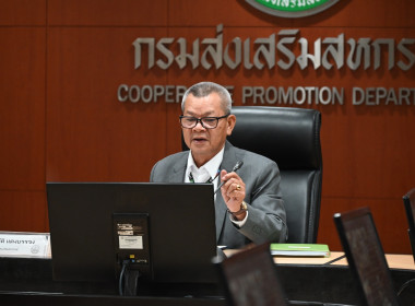 การประชุมติดตามการรายงานข้อมูลการเข้าร่วมโครงการปรับโครงสร้างหนี้เกษตรกร สมาชิกกองทุนฟื้นฟู ... พารามิเตอร์รูปภาพ 6