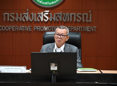 การประชุมติดตามการรายงานข้อมูลการเข้าร่วมโครงการปรับโครงสร้างหนี้เกษตรกร สมาชิกกองทุนฟื้นฟู ... พารามิเตอร์รูปภาพ 8