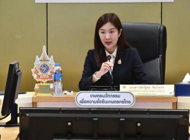 รัฐมนตรีช่วยว่าการกระทรวงเกษตรฯ เป็นประธาน ... พารามิเตอร์รูปภาพ 2