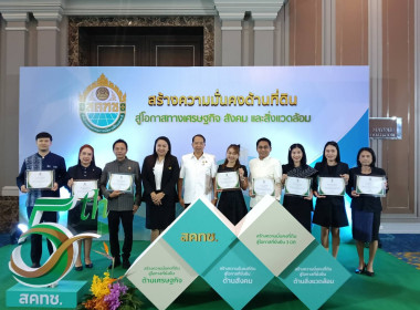 งานสัมมนา “5 ปี สคทช. สร้างความมั่นคงด้านที่ดิน ... พารามิเตอร์รูปภาพ 10