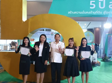 งานสัมมนา “5 ปี สคทช. สร้างความมั่นคงด้านที่ดิน ... พารามิเตอร์รูปภาพ 7