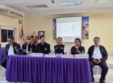 การประชุมหารือและสร้างความเข้าใจร่วมกันในการแก้ไขปัญหาหนี้สินของเกษตรกรสมาชิกกองทุนฯ ที่ได้รับสิทธิ์โครงการ ปคน. ประเภทหนี้สหกรณ์ ... พารามิเตอร์รูปภาพ 2