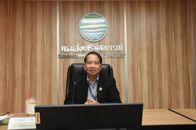 การประชุมชี้แจ้งการสำรวจความต้องการใช้เงินกองทุนพัฒนาสหกรณ์ ... พารามิเตอร์รูปภาพ 1