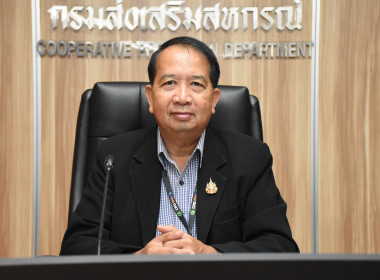 การประชุมชี้แจ้งการสำรวจความต้องการใช้เงินกองทุนพัฒนาสหกรณ์ ... พารามิเตอร์รูปภาพ 1