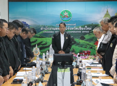 การประชุมปัญหาพื้นที่ป่าสงวนแห่งชาติ ป่าแม่ริม ... พารามิเตอร์รูปภาพ 23
