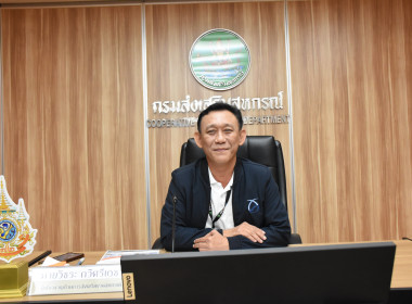 การประชุมคณะทำงานบริหารความเสี่ยงและการควบคุมภายในเงินกองทุนพัฒนาสหกรณ์ ครั้งที่ 3 /2569 ... พารามิเตอร์รูปภาพ 1