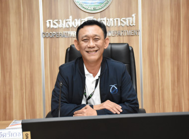 การประชุมคณะทำงานบริหารความเสี่ยงและการควบคุมภายในเงินกองทุนพัฒนาสหกรณ์ ครั้งที่ 3 /2569 ... พารามิเตอร์รูปภาพ 2