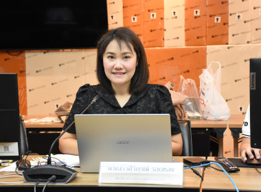 การประชุมคณะกรรมการคัดเลือกหน่วยงานโครงการเสริมสร้างสมดุลชีวิตคนทำงาน (คณะที่4) ครั้งที่ 1 / 2569 ... พารามิเตอร์รูปภาพ 4