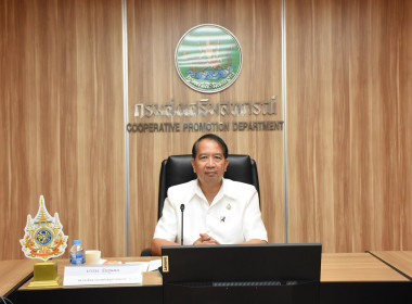 การประชุมคณะอนุกรรมการประเมินผลการดำเนินงานทุนหมุนเวียนกองทุนพัฒนาสหกรณ์ ครั้งที่ 1 /2569 ... พารามิเตอร์รูปภาพ 1