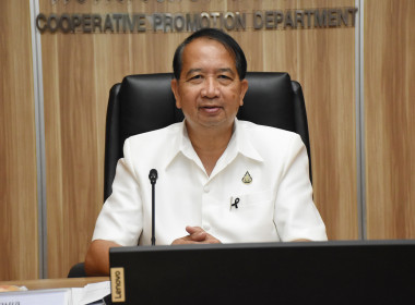 การประชุมคณะอนุกรรมการประเมินผลการดำเนินงานทุนหมุนเวียนกองทุนพัฒนาสหกรณ์ ครั้งที่ 1 /2569 ... พารามิเตอร์รูปภาพ 2